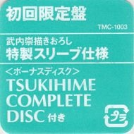 EVER AFTER ~MUSIC FROM 